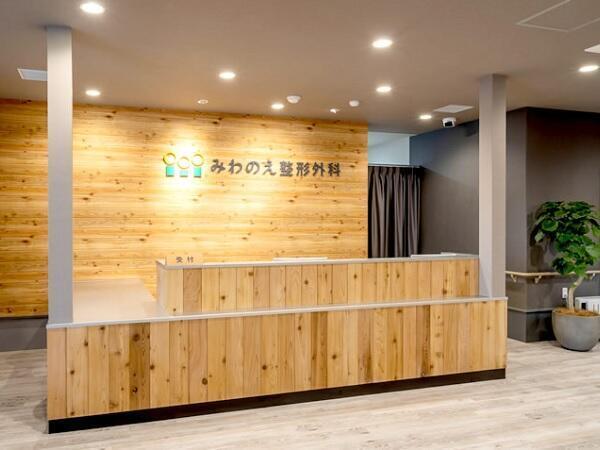 みわのえ整形外科（常勤）の看護師求人メイン写真2