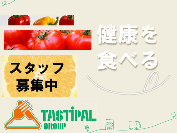 羽衣小学校（厨房/契約社員）の栄養士求人の写真