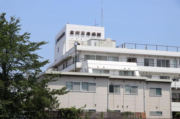 金沢文庫病院（常勤）の看護師求人の写真