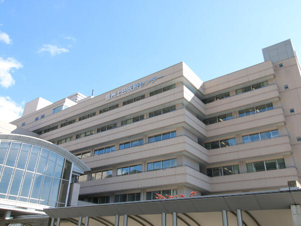 信州上田医療センター