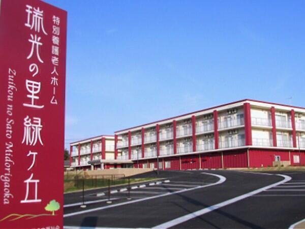 特別養護老人ホーム 瑞光の里 緑ヶ丘（常勤）の准看護師求人の写真