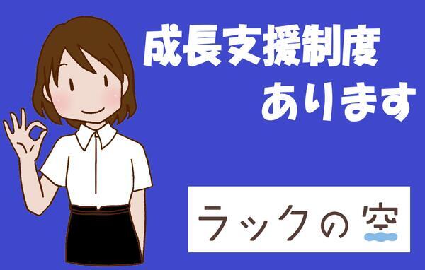 ラックの空 平井（常勤）の介護福祉士求人の写真