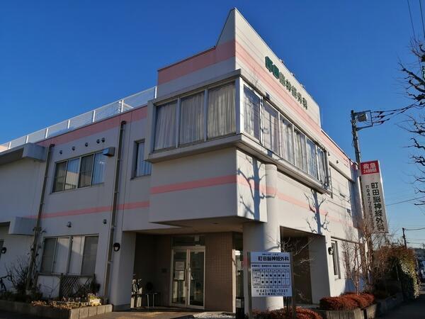 町田脳神経外科（常勤）の看護助手求人の写真