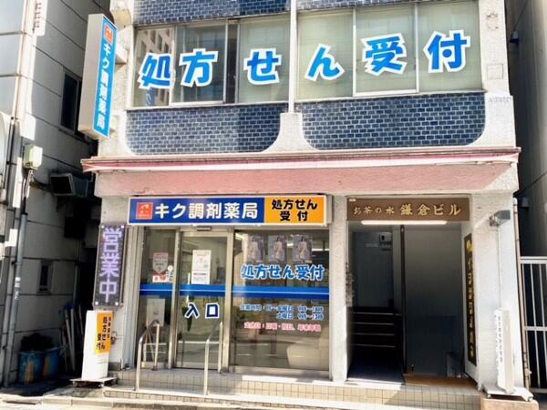 キク調剤薬局（常勤）の医療事務求人の写真