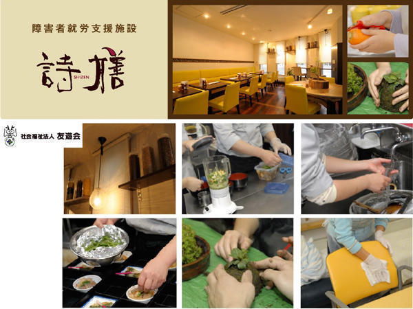 かわぐち障害者就労支援施設　詩膳 （サービス管理責任者 / 常勤）の介護職求人の写真