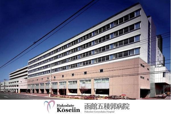 函館五稜郭病院（常勤）の助産師求人メイン写真1