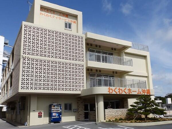 住宅型有料老人ホーム　わくわくホーム沖縄（常勤）の介護福祉士求人の写真