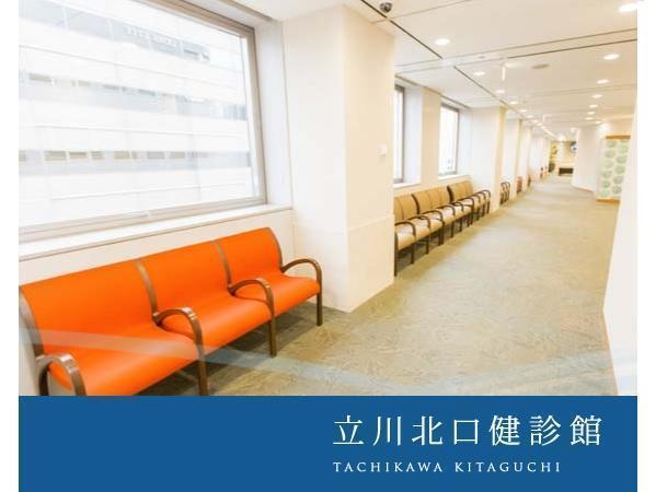 立川北口健診館（検査助手 / パート）の看護助手求人の写真