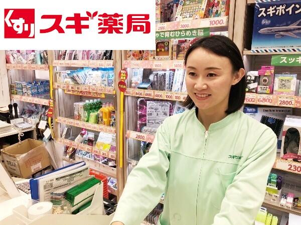 スギ薬局 東生駒店（常勤）の登録販売者求人メイン写真1