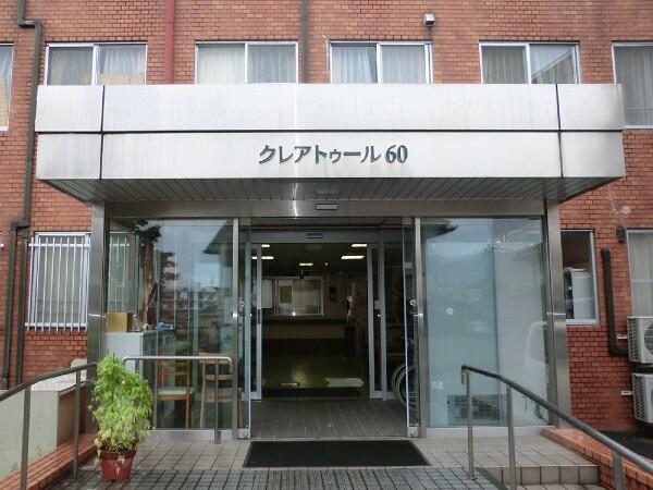 介護付有料老人ホーム  クレアトゥール60（常勤）の介護職求人の写真