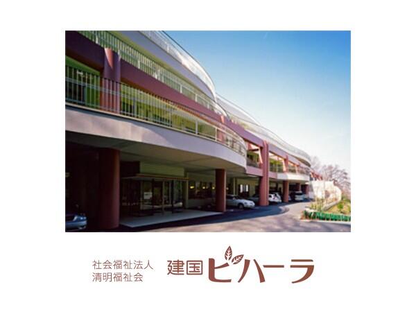 特別養護老人ホーム 建国ビハーラ（常勤）の介護職求人の写真