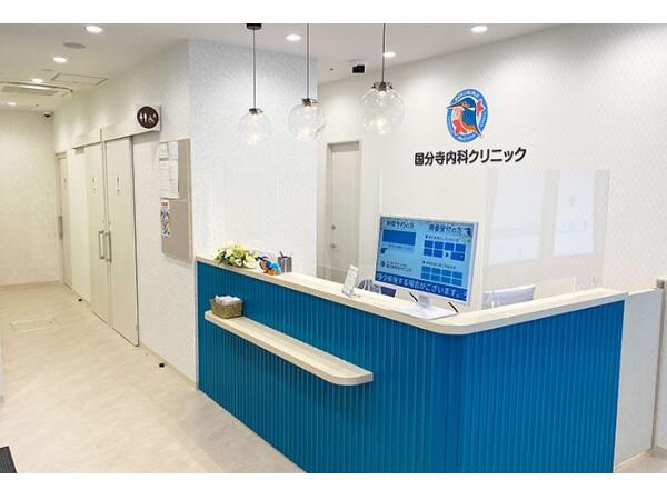 国分寺内科クリニック(パート)の医療事務求人の写真
