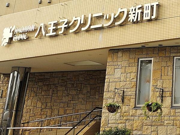 八王子クリニック(常勤)の看護師求人の写真