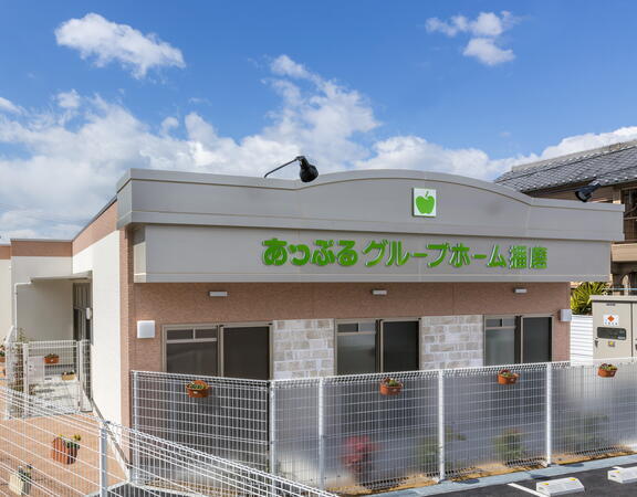 あっぷるグループホーム播磨（パート）の介護福祉士求人の写真