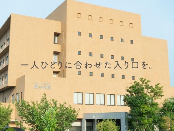 やよいがおか鹿毛病院（常勤）の介護職求人の写真