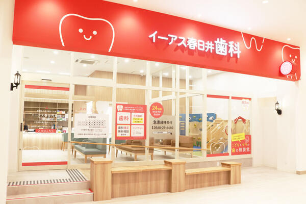 イーアス春日井歯科（常勤）の歯科助手求人の写真