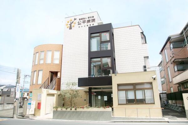 公平病院(常勤)の理学療法士求人の写真