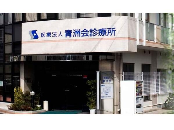 青洲会診療所（パート）の看護助手求人の写真