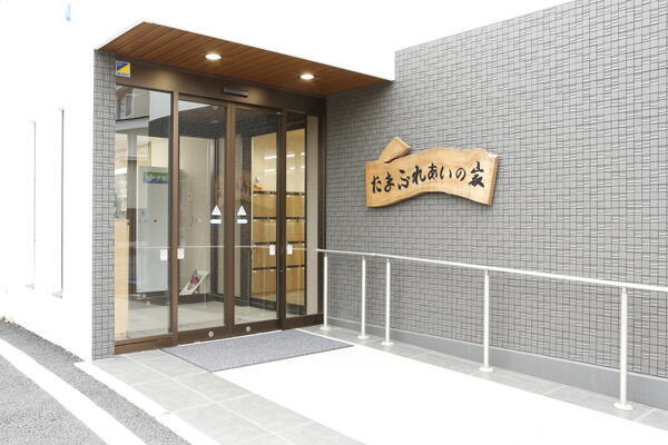 たまふれあいの家 たまふれあいグループホーム枡形（非常勤）の介護福祉士求人の写真