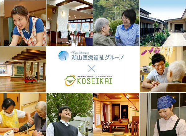 複合型介護福祉施設 熱海伊豆海の郷(パート)の介護職求人サブ写真2