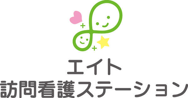 エイト訪問看護ステーション（パート）の看護師求人の写真