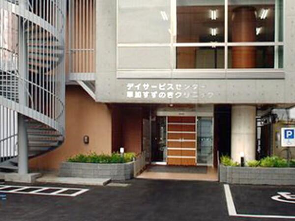 草加すずのきクリニック（常勤）の精神保健福祉士求人の写真