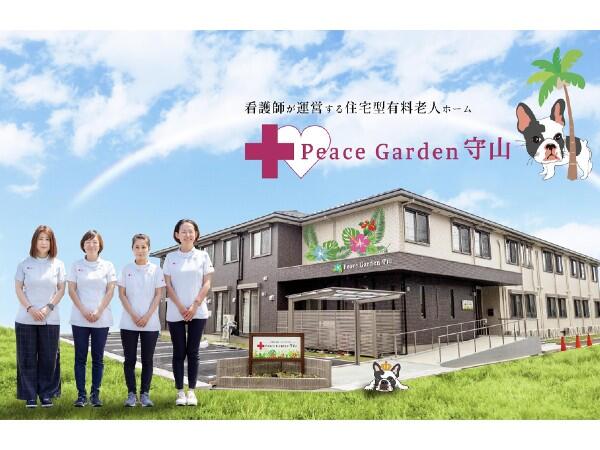 住宅型有料老人ホーム Peace Garden守山（夜勤専従/パート） の看護師求人メイン写真1