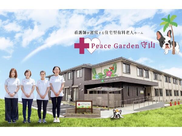 住宅型有料老人ホーム Peace Garden守山（夜勤専従/パート） の看護師求人の写真