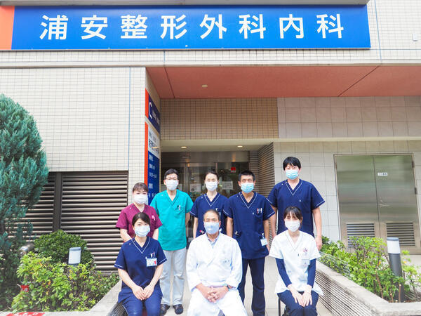 浦安リウマチ整形外科内科（常勤）の理学療法士求人の写真