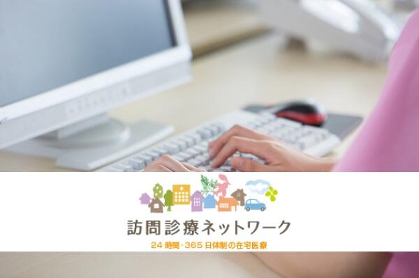 医療法人社団　湘南中央会（コールセンター / パート）の看護師求人の写真