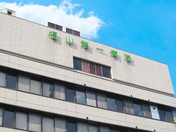 福山第一病院（常勤）の看護助手求人の写真