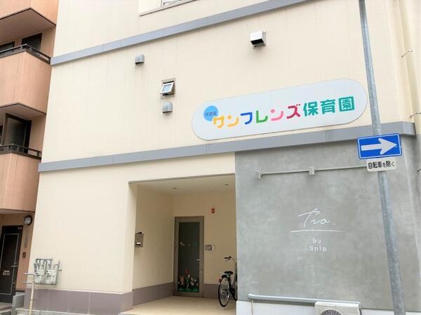 阿波座サンフレンズ保育園（パート）の保育士求人の写真