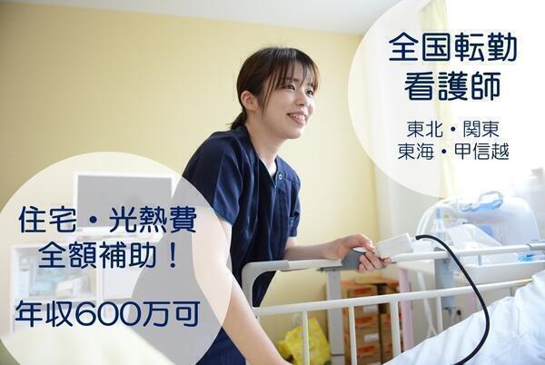 医療施設型ホスピス 医心館 琴似（全国転勤あり/常勤）の看護師求人の写真