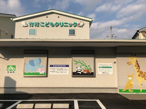 竹村こどもクリニック（パート）の医療事務求人の写真