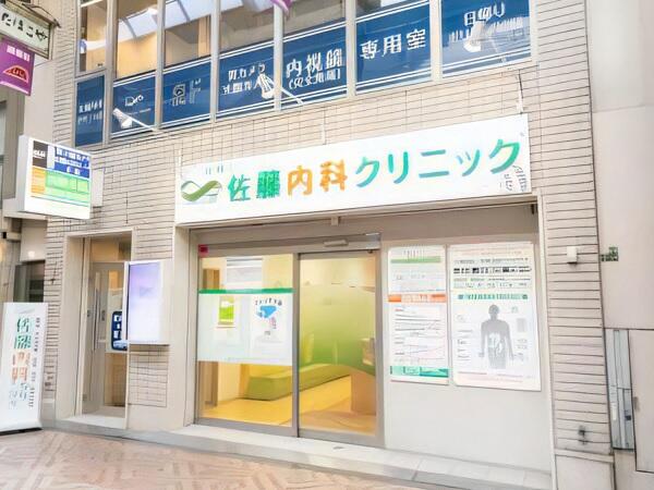 佐藤内科クリニック（常勤）の臨床検査技師求人の写真