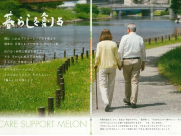 デイサービス　ケアサポートメロン（パート）の看護師求人メイン写真4