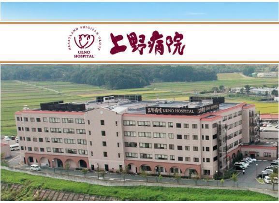 一般財団法人信貴山病院分院 上野病院（パート）の調理師/調理員求人の写真