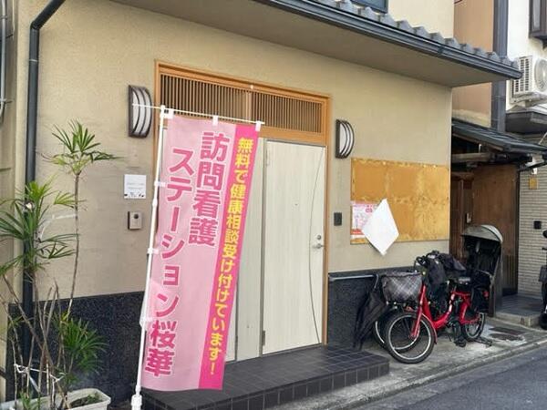 訪問看護ステーション桜華（パート）の看護師求人メイン写真1