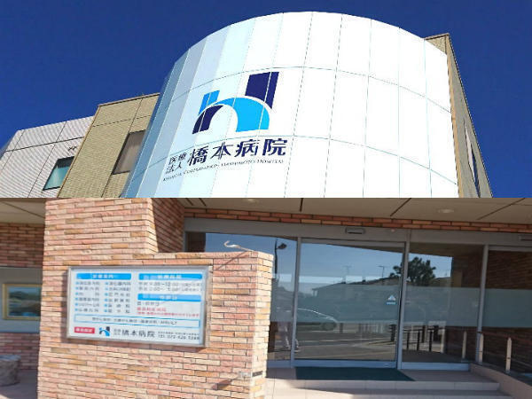 医療法人　橋本病院（常勤）の薬剤師求人メイン写真2