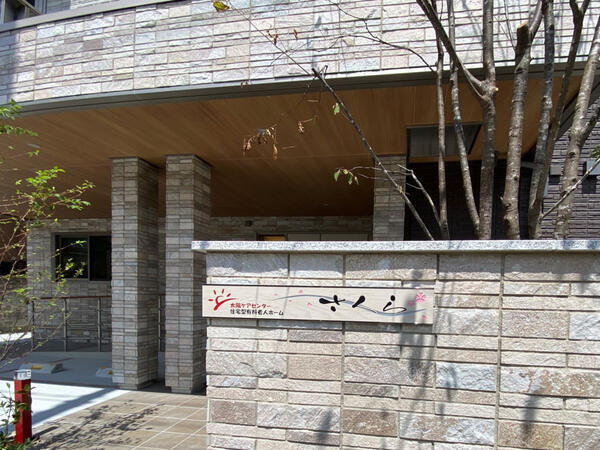 住宅型有料老人ホームさくら（正社員）の介護職求人の写真