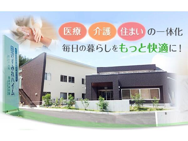 田辺すみれ訪問介護ステーション（パート）の介護職求人メイン写真1
