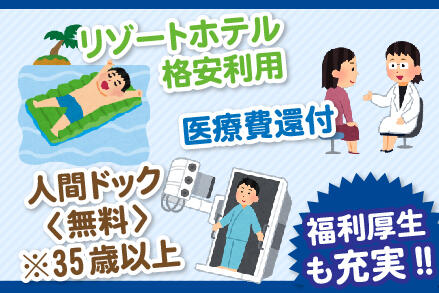 汐留健診クリニック(常勤)の看護師求人サブ写真1