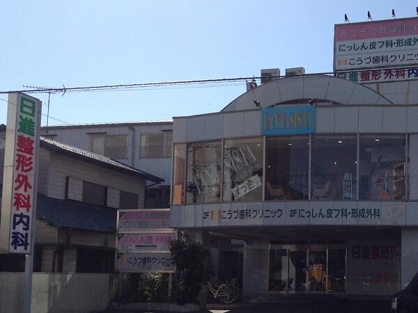 日進整形外科内科(常勤)の柔道整復師求人の写真