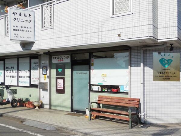 やまもとクリニック（パート）の看護師求人の写真