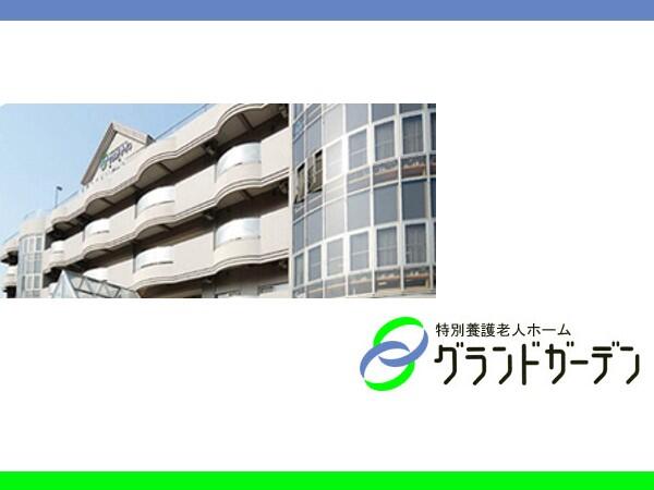 特別養護老人ホーム グランドガーデン（常勤）の介護職求人の写真