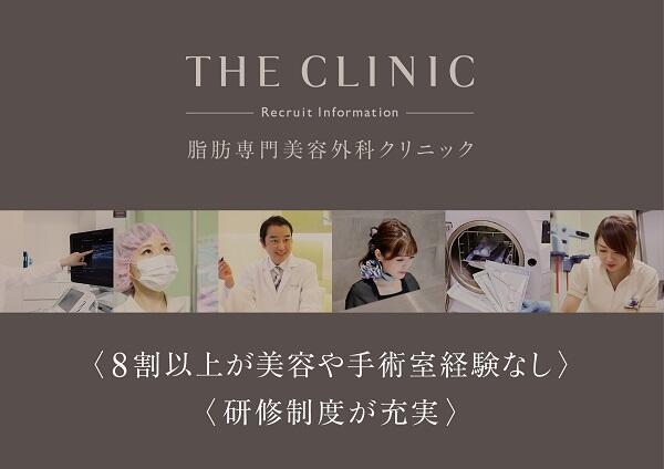 THE CLINIC広島（常勤）の看護師求人メイン写真3