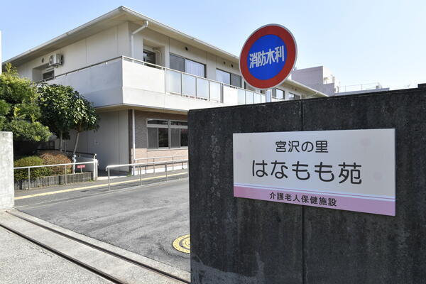 介護老人保健施設　宮沢の里 はなもも苑（常勤）の介護福祉士求人の写真