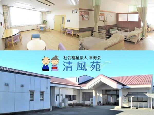 特別養護老人ホーム清風苑（パート）の介護福祉士求人の写真