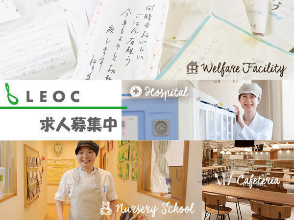 友愛医療センター（厨房/責任者候補/地域正社員）の管理栄養士求人の写真