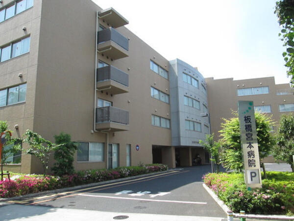 板橋宮本病院（総務/常勤）の一般事務求人の写真